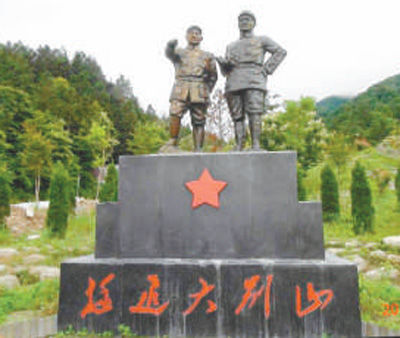 挺进大别山雕塑.资料图片
