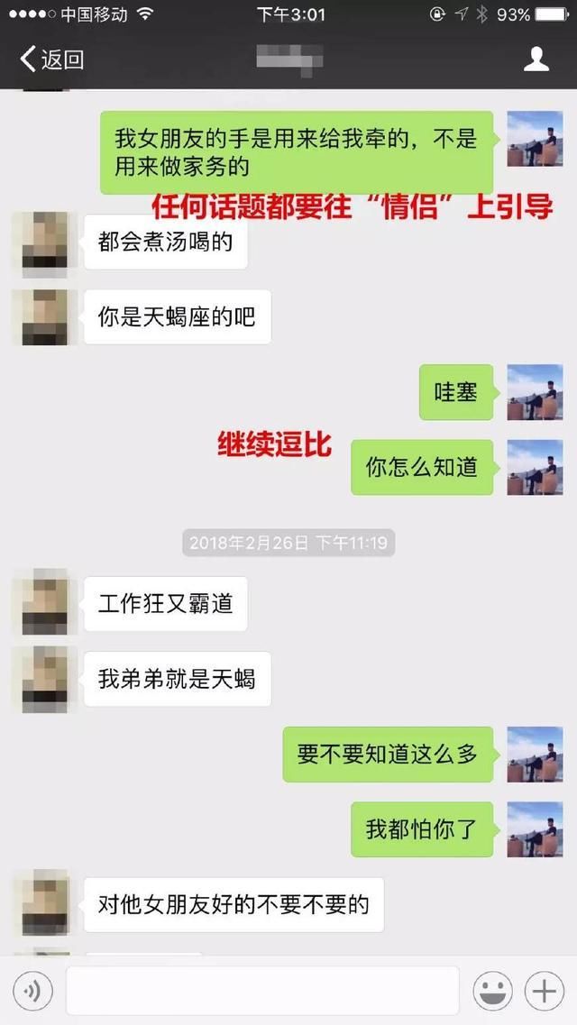 微信撩妹聊天套路截图,一天就聊出一个女朋友的真实