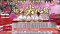北京平谷区第五届丫髻山“蟠桃会”举行