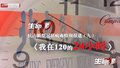 抗击新型冠状病毒特别报道（九）我在120的24小时