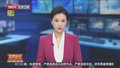 记者连线：俄总统普京听取有关俄军夺取阿夫杰耶夫卡的汇报