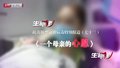 特别报道（七十三）一个母亲的心愿