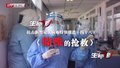 特别报道（四十八）特殊的抢救
