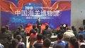 《特别关注》20191113中国海关博物馆爱国主义教育基地揭碑
