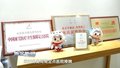 北京德尔康尼骨科医院助力米兰冬奥周期