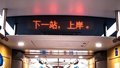 考研成绩陆续公布 北京地铁上岸站成网红打卡地