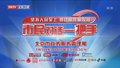 《市民对话一把手》1月5日至8日19：30播出