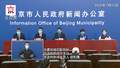 北京：个人防护非但不能放松，更要坚持和加强