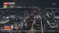 日本九州地区发生6.4级地震 部分地区震感强烈