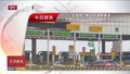 交通部：推动交通新基建 开展时速600公里高速磁悬浮试验
