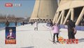 欢乐京津冀 一起过大年丨新春将至 北京文旅消费业态集体“上新”