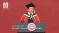 最特别的毕业季！北京各大高校校长寄语：此去繁花似锦，愿君乘风破浪