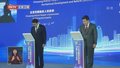 2022北京国际合作论坛暨CBD论坛开幕
