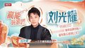 95后小伙从负一代变成富一代