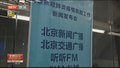 北京新增7例本土新冠肺炎确诊病例、5例本土无症状感染者