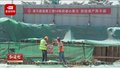 通马路改扩建工程全面开工 未来将“变身”城市快速路