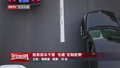 清明假期游玩 多人遇险被困