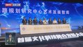 首届文化科技融合发展大会召开