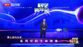 2023科学跨年之夜——程和平