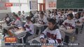 校园更美 饭菜更香 课程视角更宽广 房山区中小学生 享受更优质教育资源