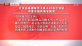 北京名将曹缘男子单人10米台夺冠 市委市政府致电祝贺