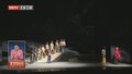 河北梆子《密云十姐妹》首演 展现密云水库60余年发展变迁