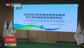 三棵树成为北京2022年冬奥会和冬残奥会官方涂料独家供应商