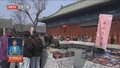 北京报国寺古旧书市成市民周末好去处