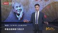 一别十四载 常忆李文华