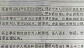 保时捷司机被北京交警拘留13天，怒将4S店告上法院