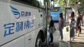 共建共享惠及人民，公共服务联通京津冀