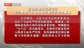 市政府党组召开会议 学习贯彻二十届中央纪委三次全会精神