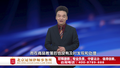 老人在超市摔伤！地上有人撒了豆子！周旭亮律师权威解读