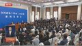 奋楫扬帆再出发丨全国政协十四届二次会议首场新闻发布会3月3日举行