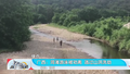 河滩游泳被劝离  逃过山洪洗劫