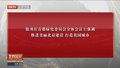 殷勇在首都绿化委员会全体会议上强调 推进美丽北京建设 打造花园城市