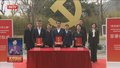 《“进京赶考之路”沿线革命类纪念馆协同发展战略合作框架协议》签署