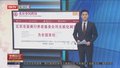 北京全面推行养老服务合同无纸化网签 为全国首创
