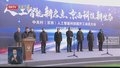 中关村（京西）人工智能科技园一期开工