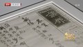 百年历程丨铁肩——北京市西城区 京报馆