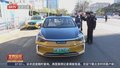 网上接手出租车 无资质上路营运被查处