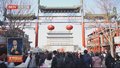 接待游客1749.5万人次旅游收入286.5亿元 春节旅游市场多项指标创新高