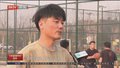 家门口建体育公园 全民健身成为“新风尚”
