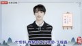 时代少年团丁程鑫邀你一起收看《书画里的中国》第二季，共享书画之旅