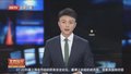 今晨快评：安理会就巴以局势通过决议意味着什么？