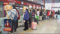 福满京城 春贺神州丨首都机场2月17日预计运送旅客20.8万人次
