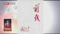 《前线》2024年第3期发表《加快发展新质生产力 扎实推进高质量发展》
