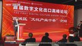 动漫游戏出口合作平台落地西城