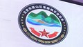 北京首家区级非盈利爱国拥军社会团体成立