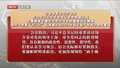 市委常委会召开会议 研究一季度“开门红”安排建议等事项